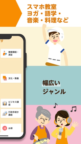 楽天シニア のスクリーンショット 6