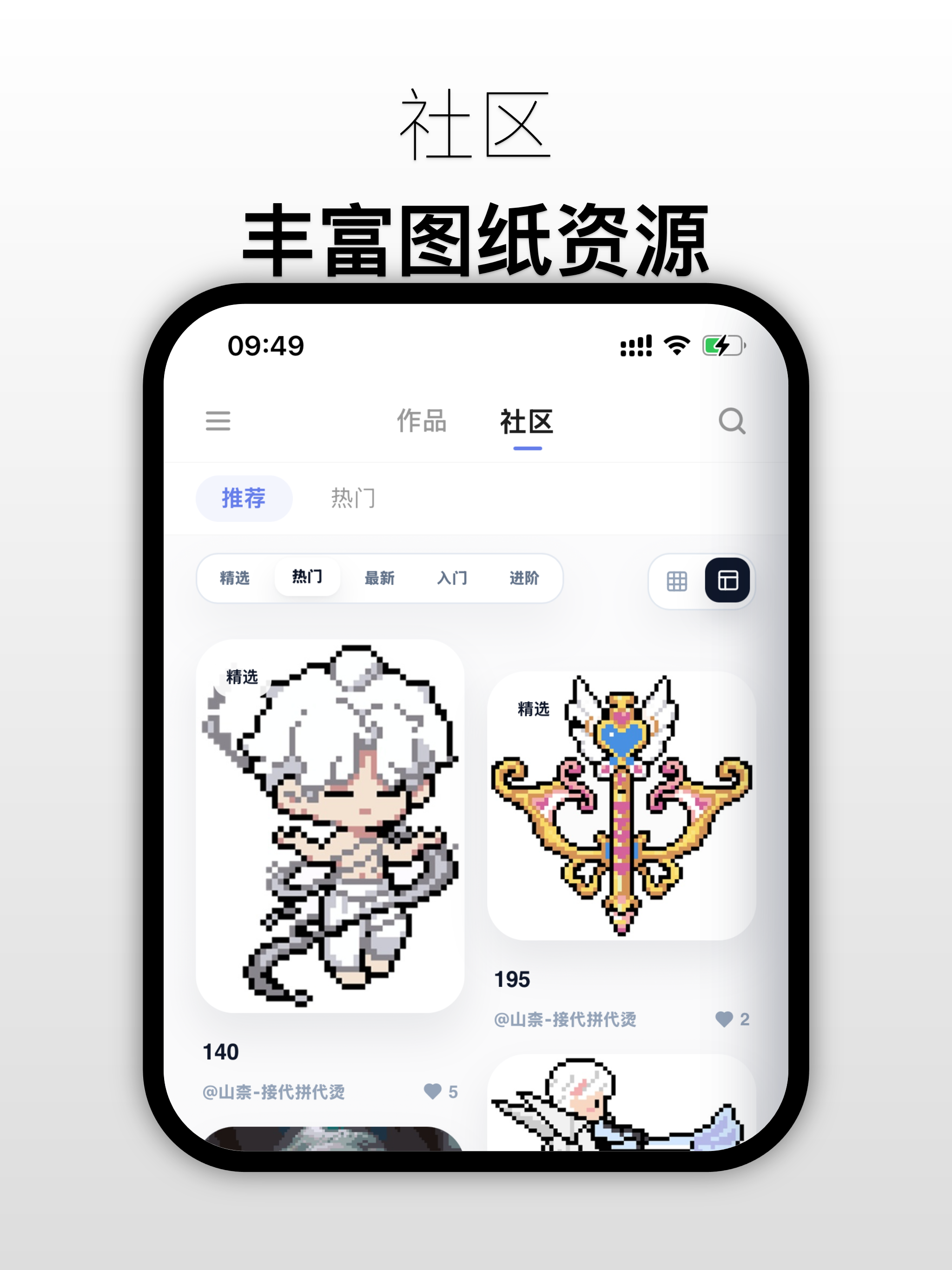 怪兽小方块 - 拼豆图纸 screenshot 10