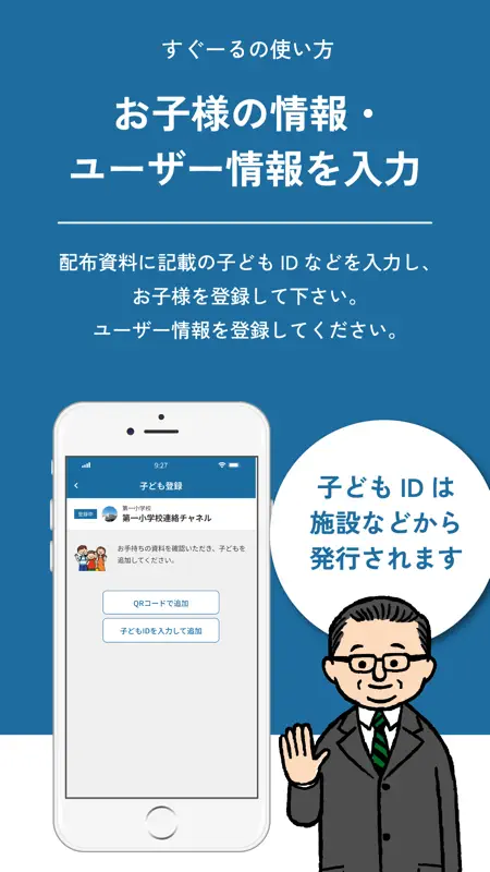 すぐーる screenshot 3 of 4