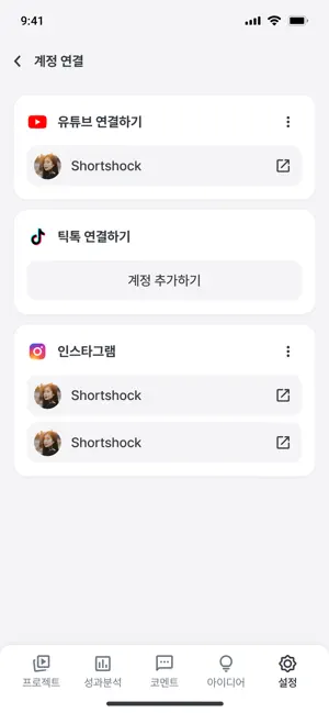 Shortshock screenshot 4