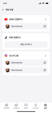 Shortshock screenshot