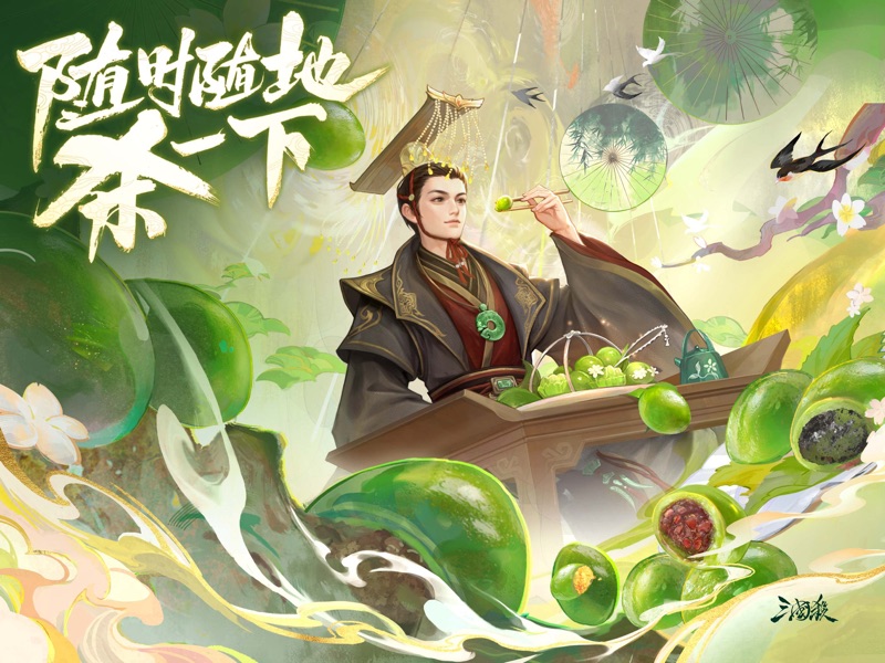 三国杀 screenshot 6
