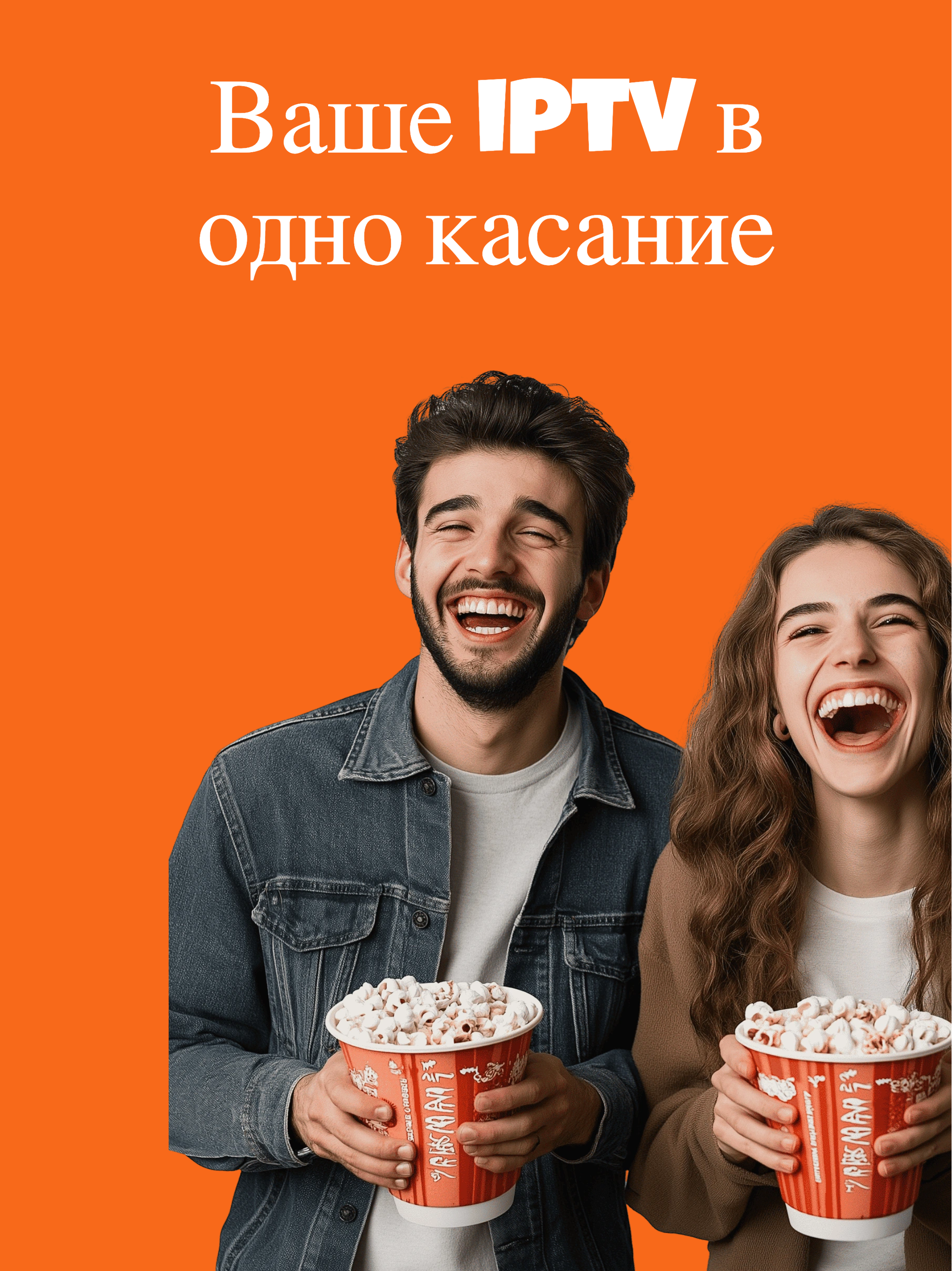 BOTTAK IPTV фильмы сериалы screenshot 11