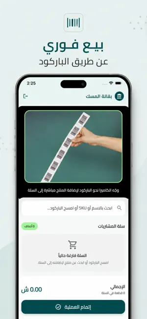 SmartSoft | حساباتي screenshot 3