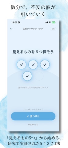 パニコロ のスクリーンショット