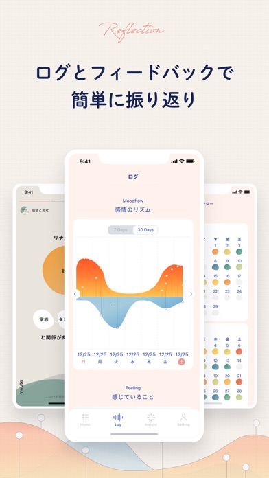muute (ミュート)-AIジャーナリングのスクリーンショット - 7