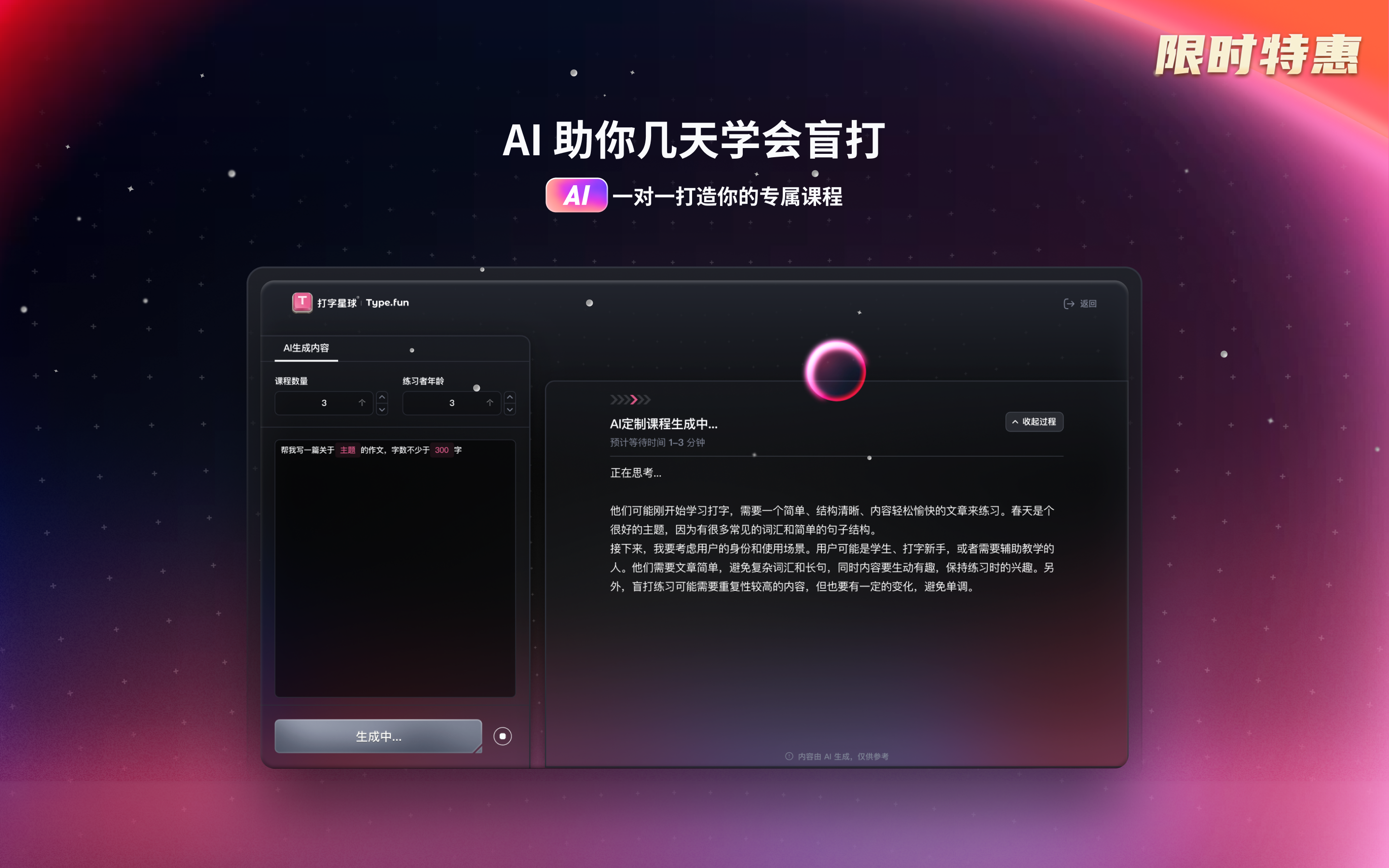 Type.fun在线打字学习平台-打字星球游戏闯关学会盲打
