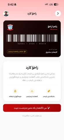 Zakho SC Delivery screenshot