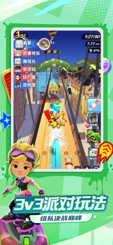 地铁跑酷 - 开罗奇旅启程 screenshot