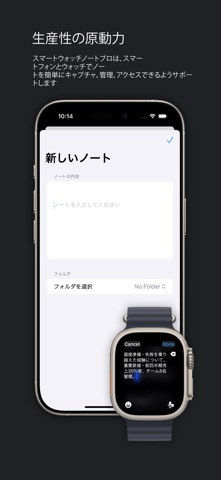スマートウォッチノートプロ のスクリーンショット