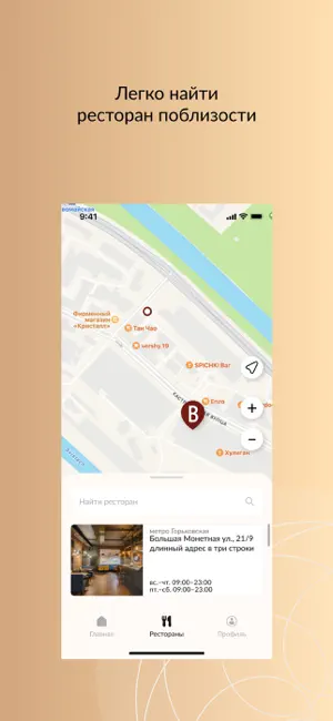 BAHROMA – ваш ресторан рядом iPhone screenshot 4