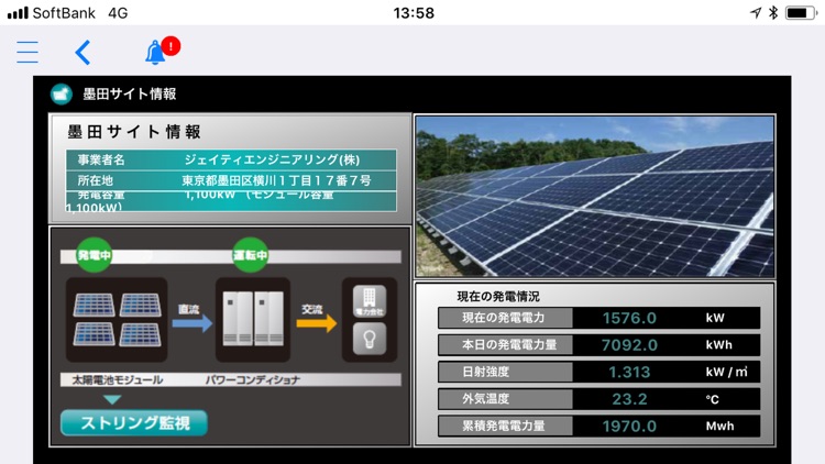 【東京ガス】JSVViewer