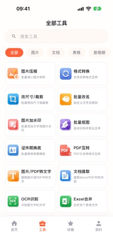 小喵批量处理 — скриншот 2