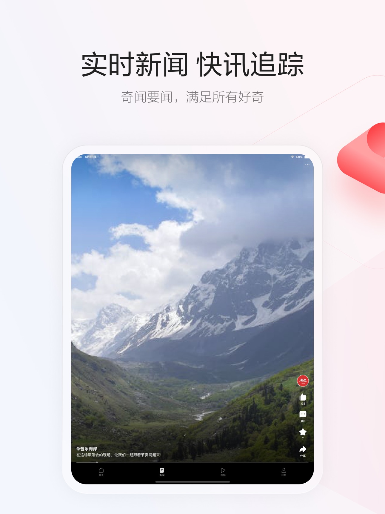 Screenshot 8 of 一点资讯（官方版）-时事热点新闻资讯