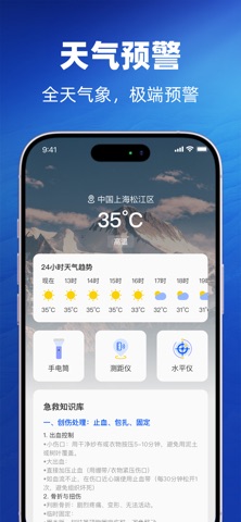 专业指南针-北斗导航定位无网络测量海拔 screenshot