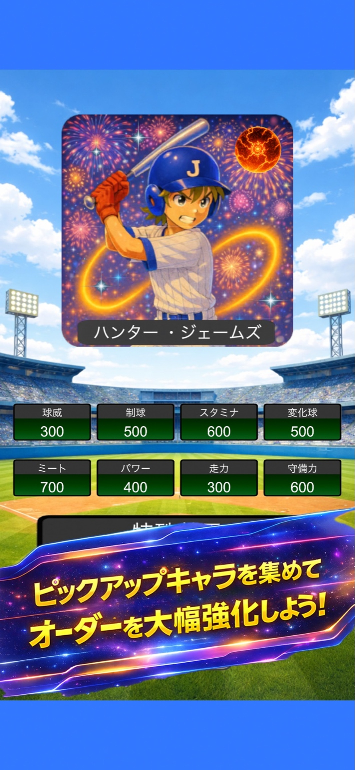 我が子をスターへ！ screenshot 4