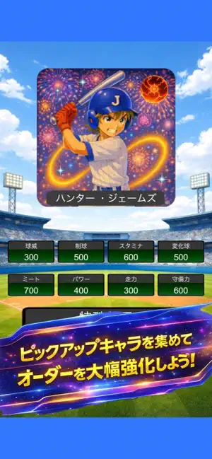 我が子をスターへ！ screenshot 4