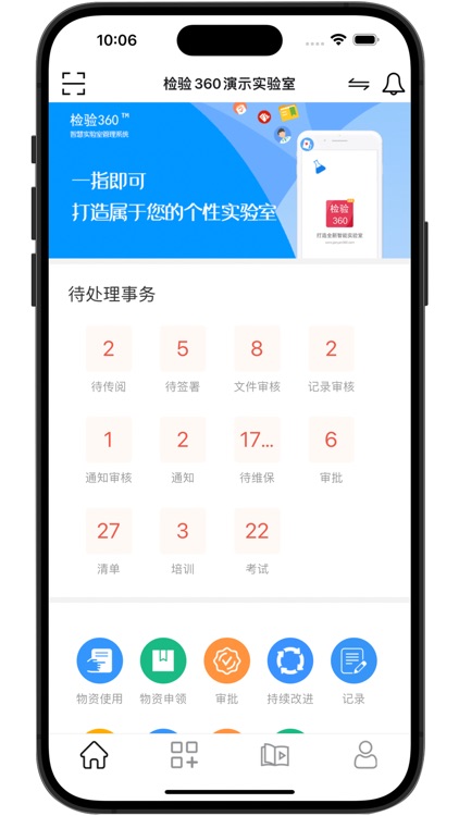 检验360 screenshot-5