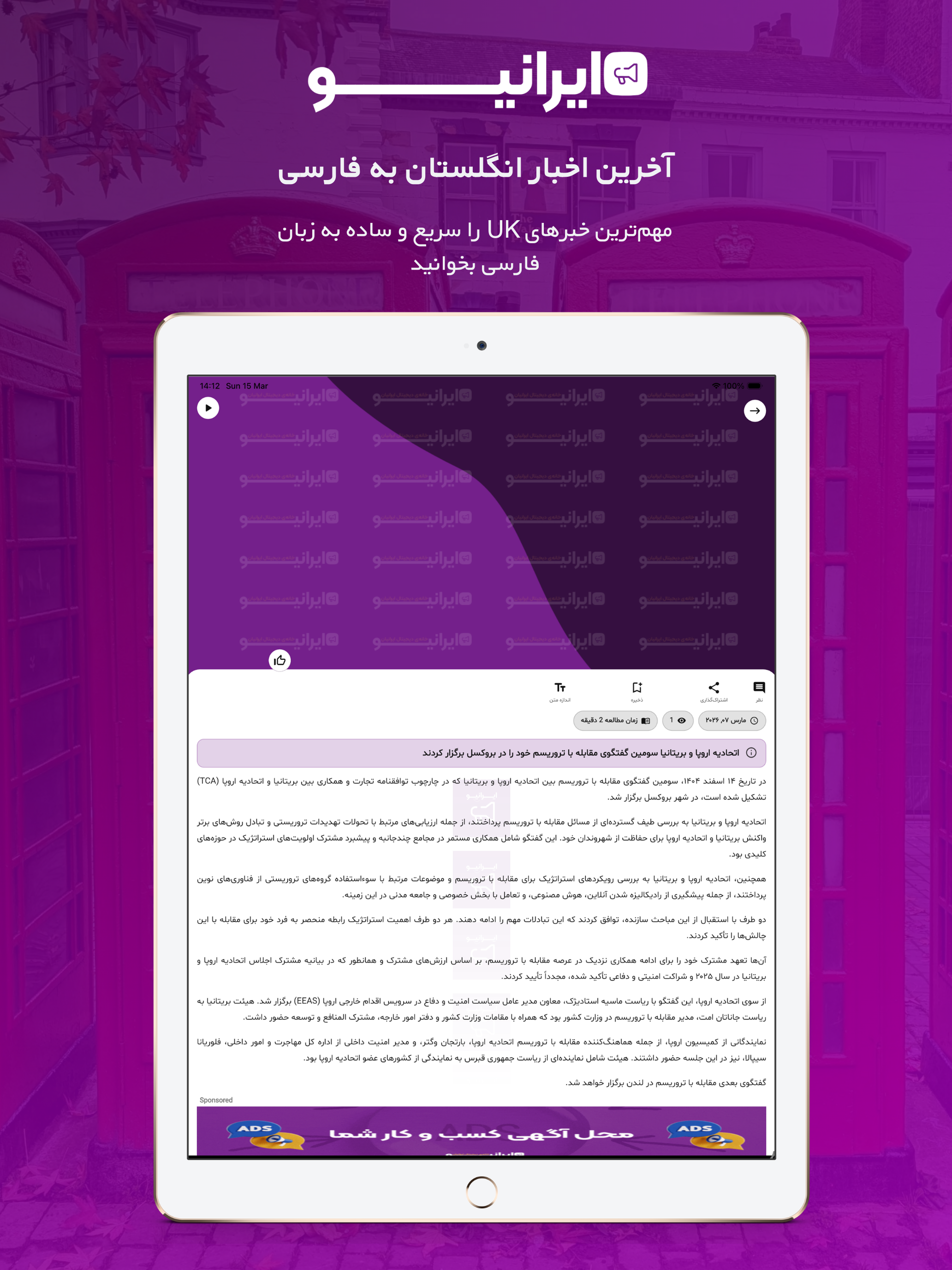 IraniU