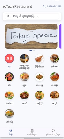 zoTech Restaurant screenshot