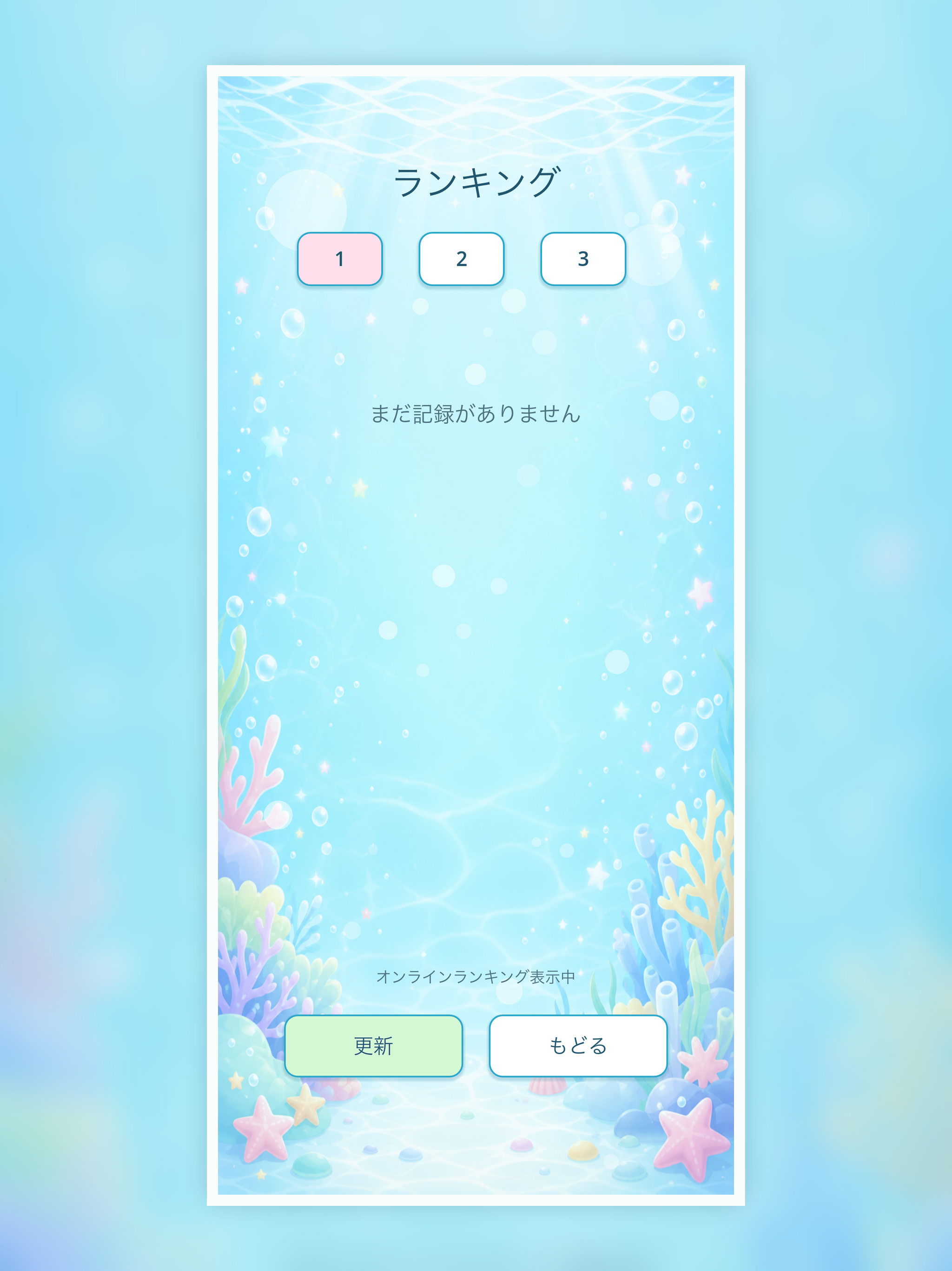 ぷかぷかリングトス screenshot 7