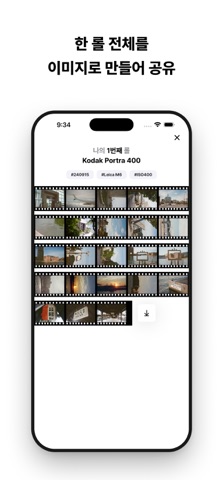 필름인 - Filmin screenshot