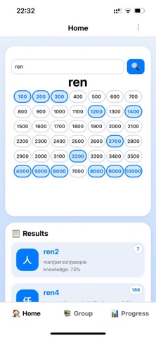 Chinese Character Tracker Screenshot 2 of 4