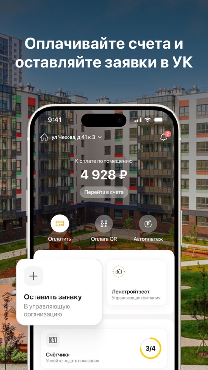 Ленстройтрест