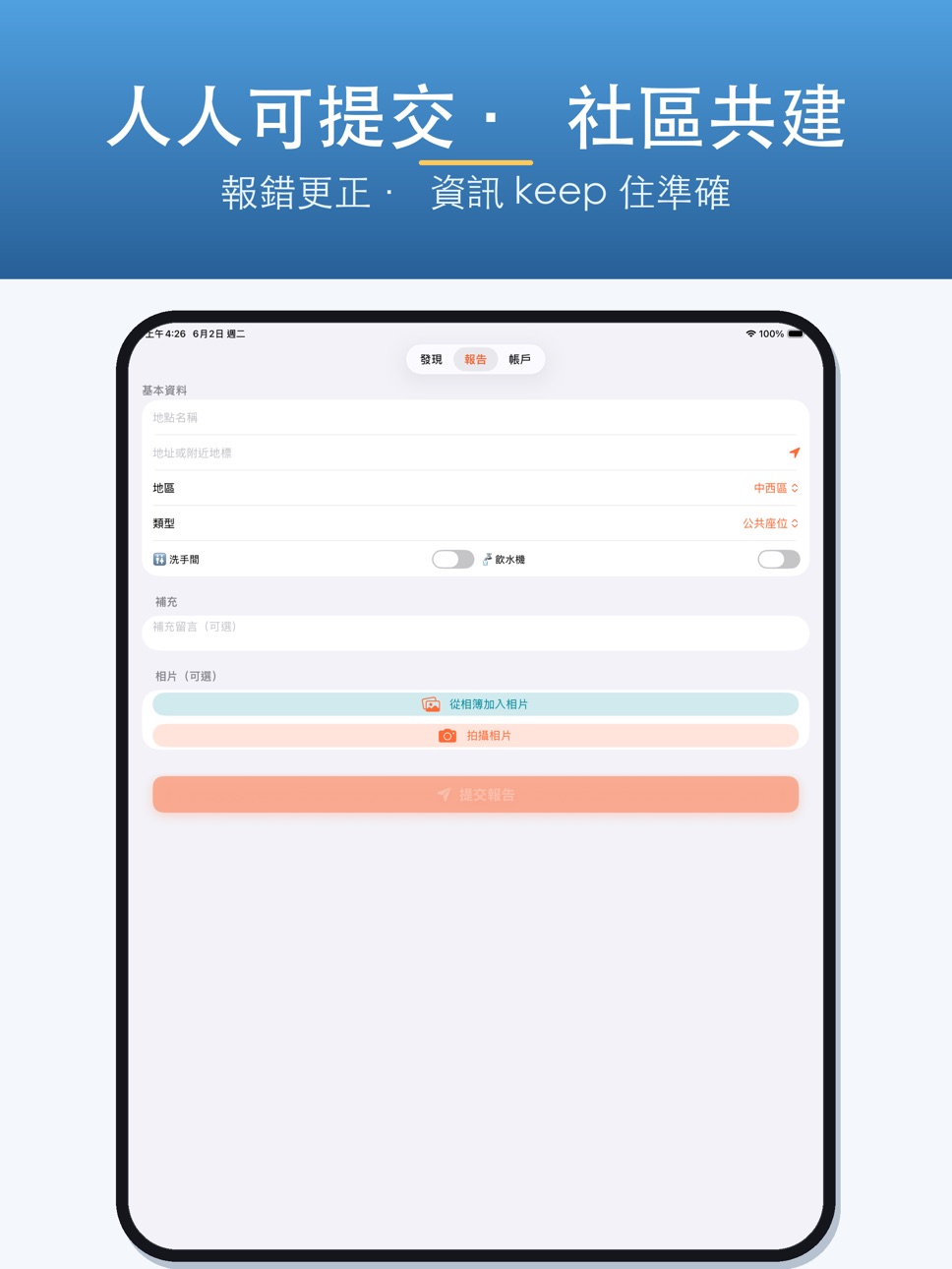 iPad screenshot