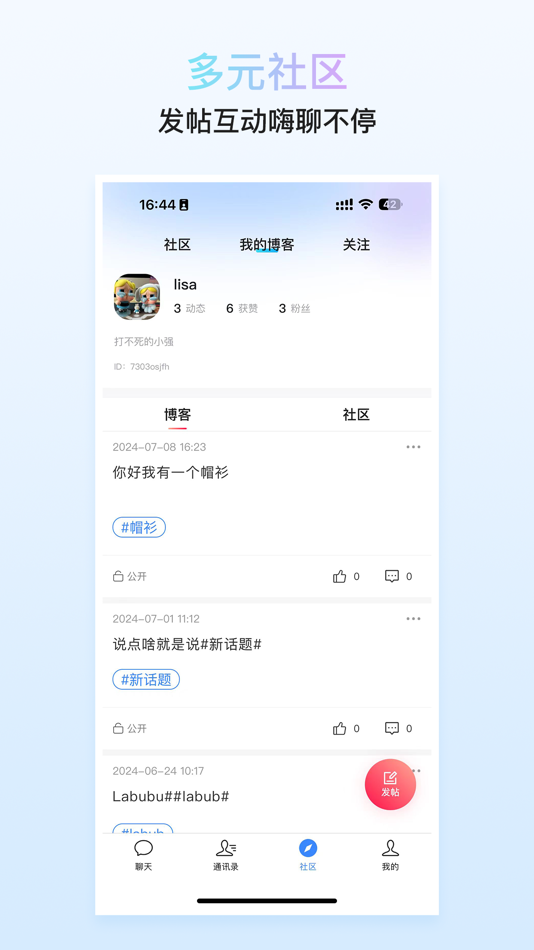 #4. 私米 (iOS) 由: Beijing Suitangshi Information Technology Co., Ltd.