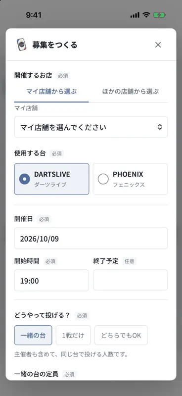 だーつめいと screenshot 7 of 7