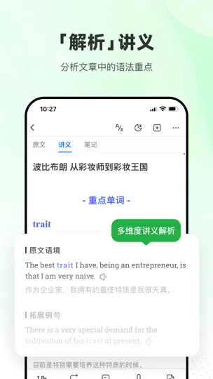 Captura de pantalla de 每日英语听力-每天更新的英语泛听资源库 en iPhone 3