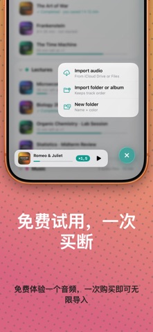 SpeedAudio：音频播放器 screenshot
