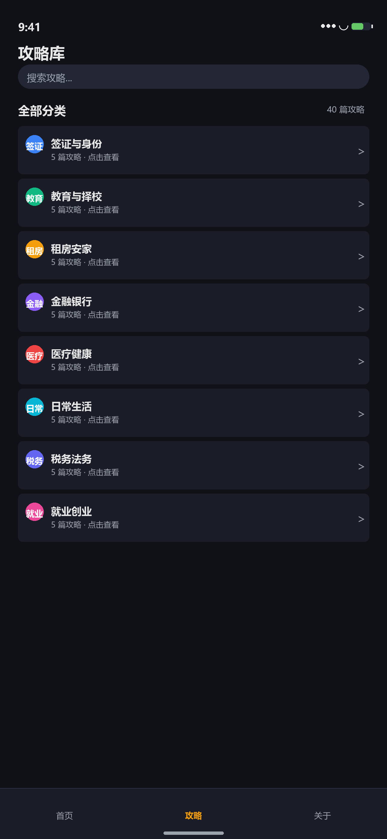 港新家 screenshot 2