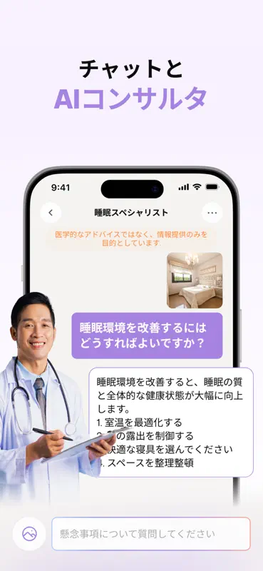 Well AI: 幸福を改善する screenshot 8 of 10