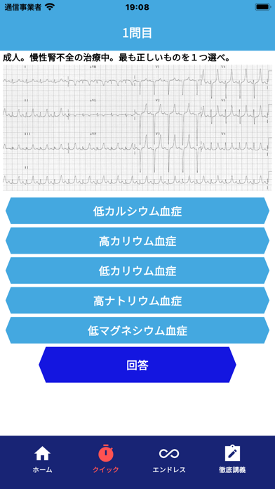 みんなde心電図 Screenshot