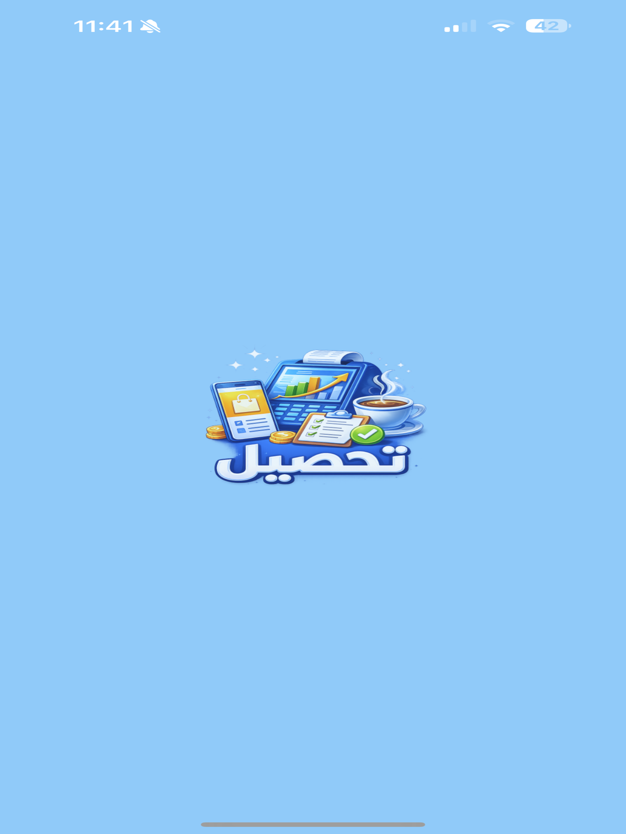 تحصيل | Tahsel screenshot 8