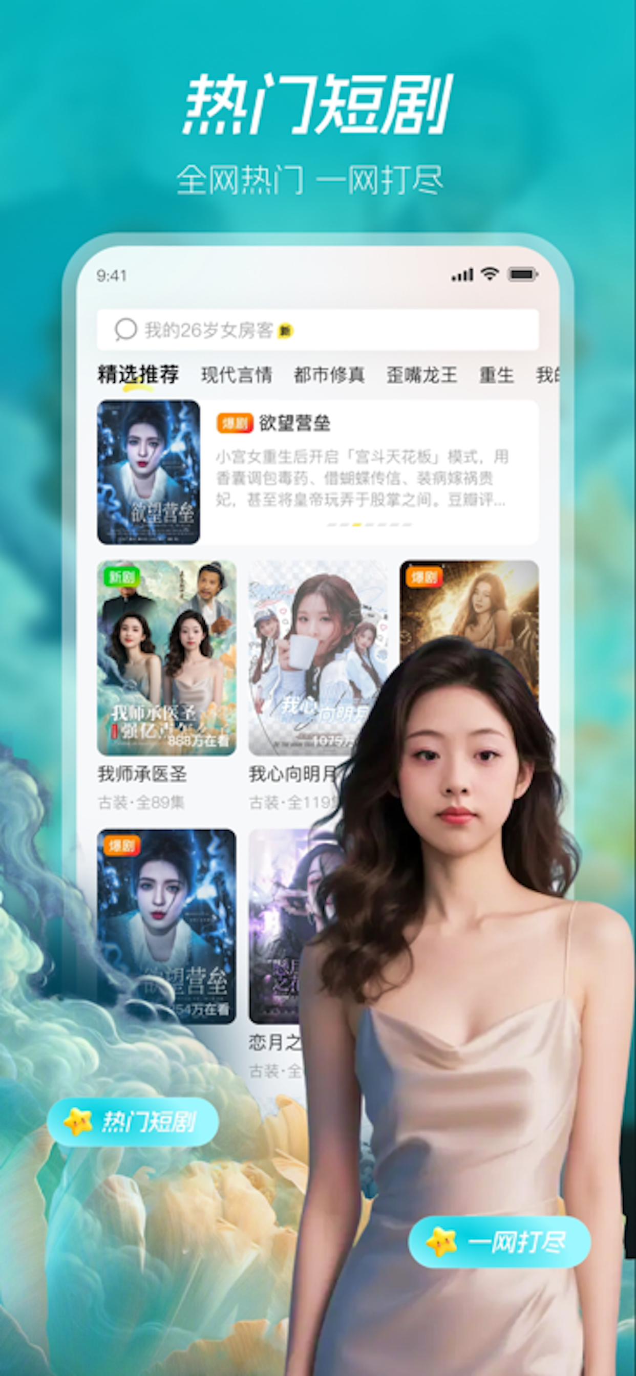 妙映-全网追短剧必备神器app screenshot 3