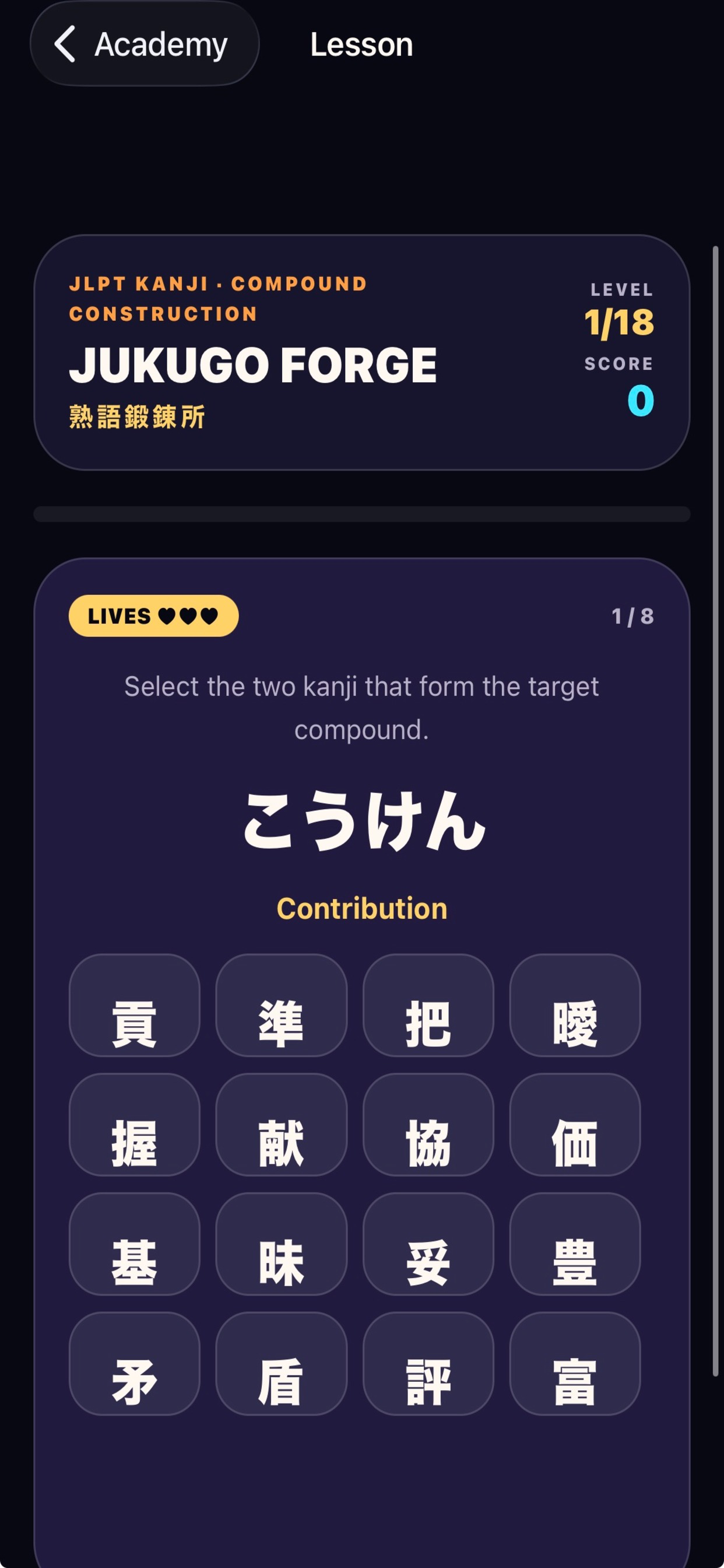 Kotoba JLPT screenshot 6