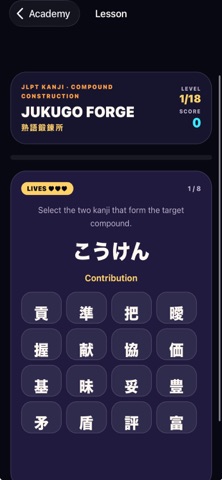 Kotoba JLPT Screenshot 6 of 10