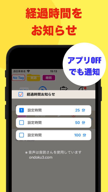 ときメモ - 時間記録 /  作業記録 / 作業管理　 screenshot-4