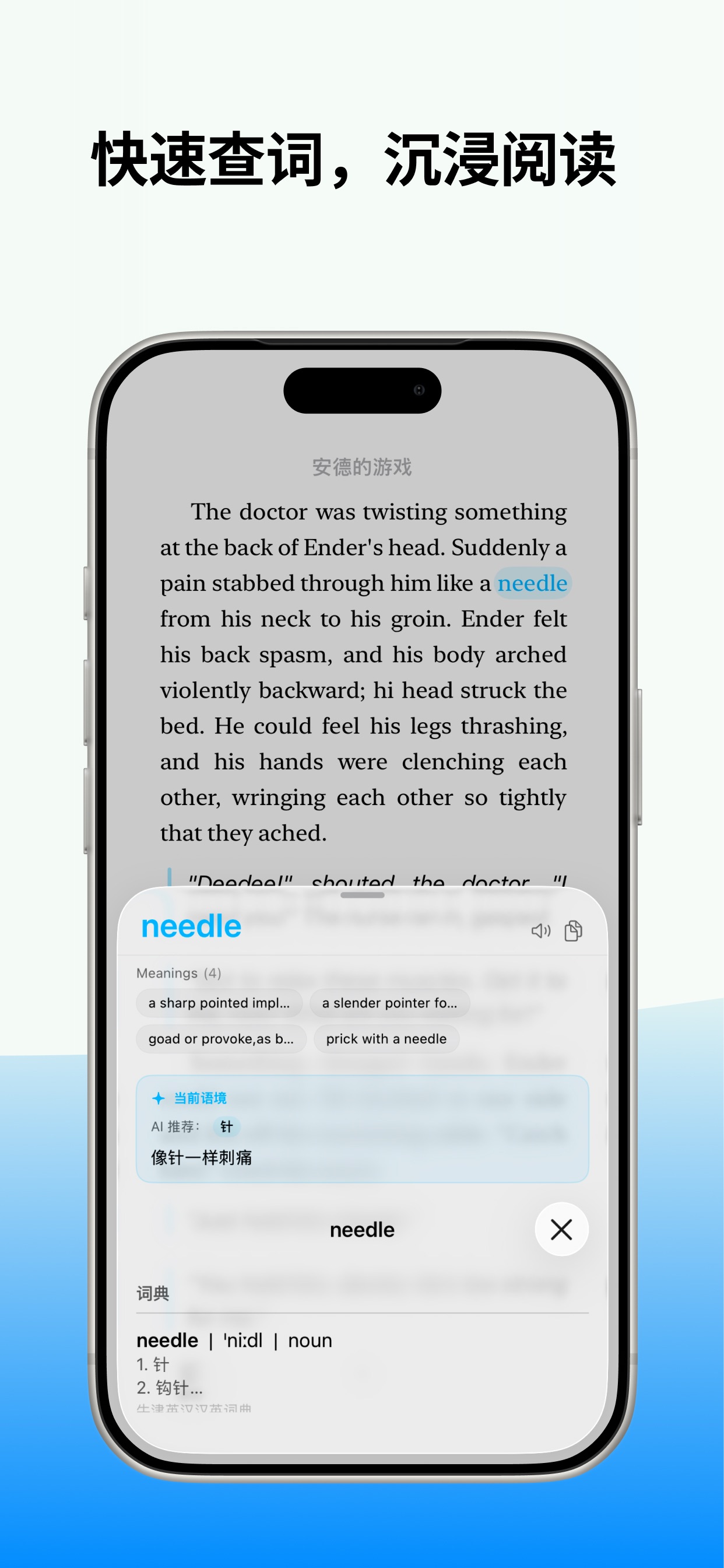 Screenshot 7 of EasyInput-自在学外语