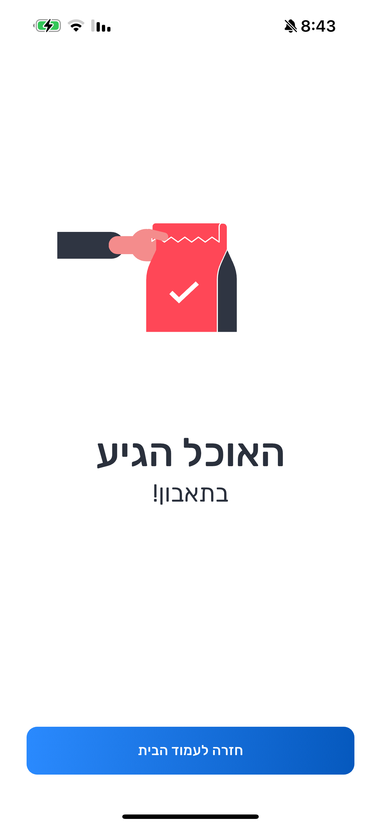 Boom: משלוחים עד הבית
