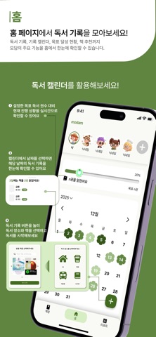 Modam screenshot
