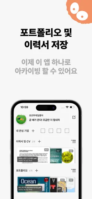 Todo Log - 취업 준비 투두 일기 앱 screenshot 4