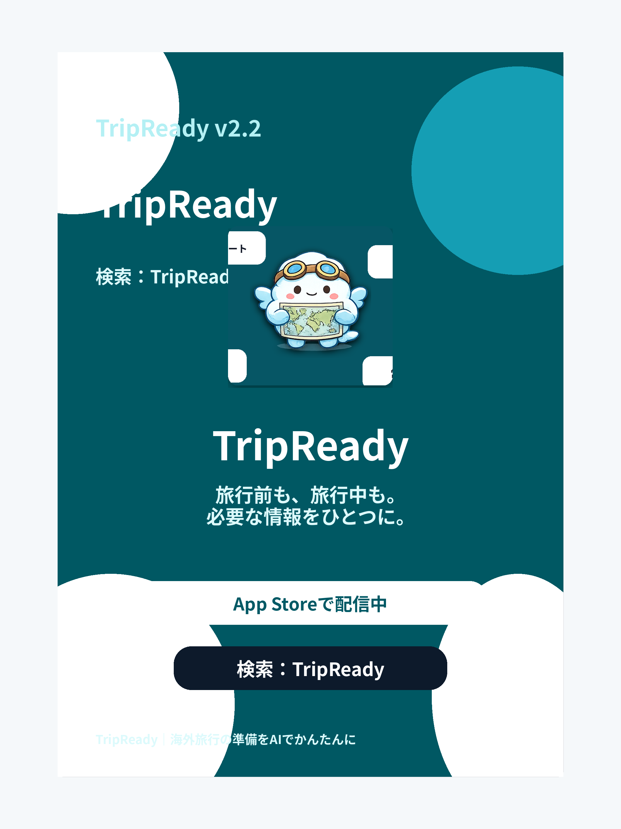 TripReady screenshot 13