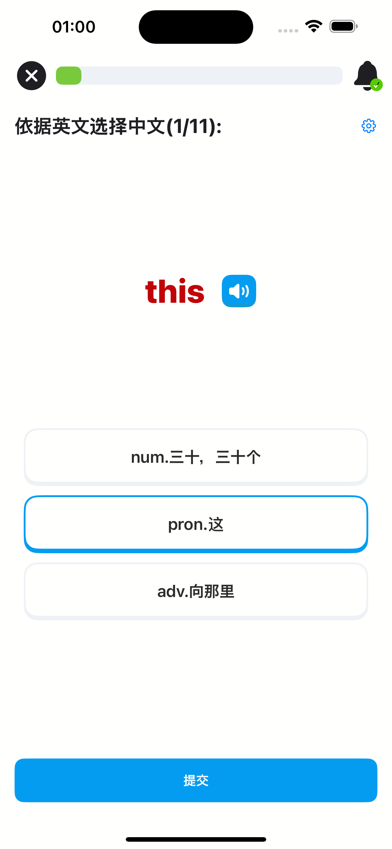 新概念英语-美音版-3616词