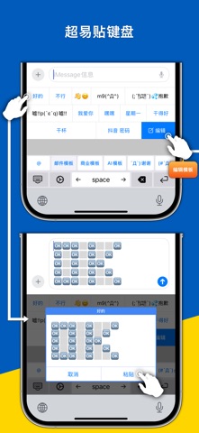 猫键盘 screenshot