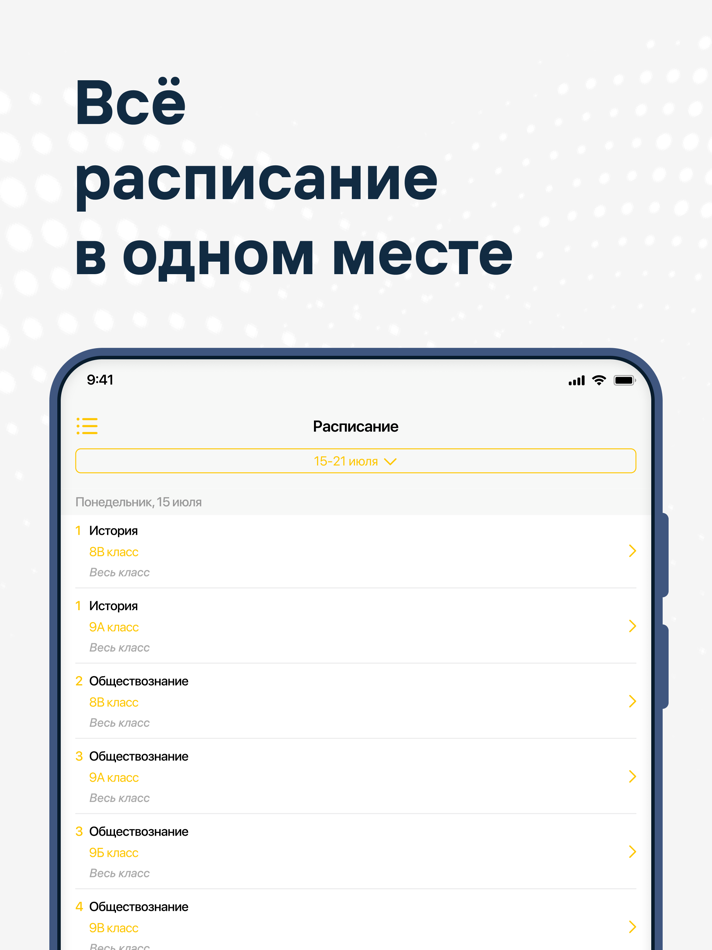 #5. АИС ХМАО (iOS) By: Электронный журнал