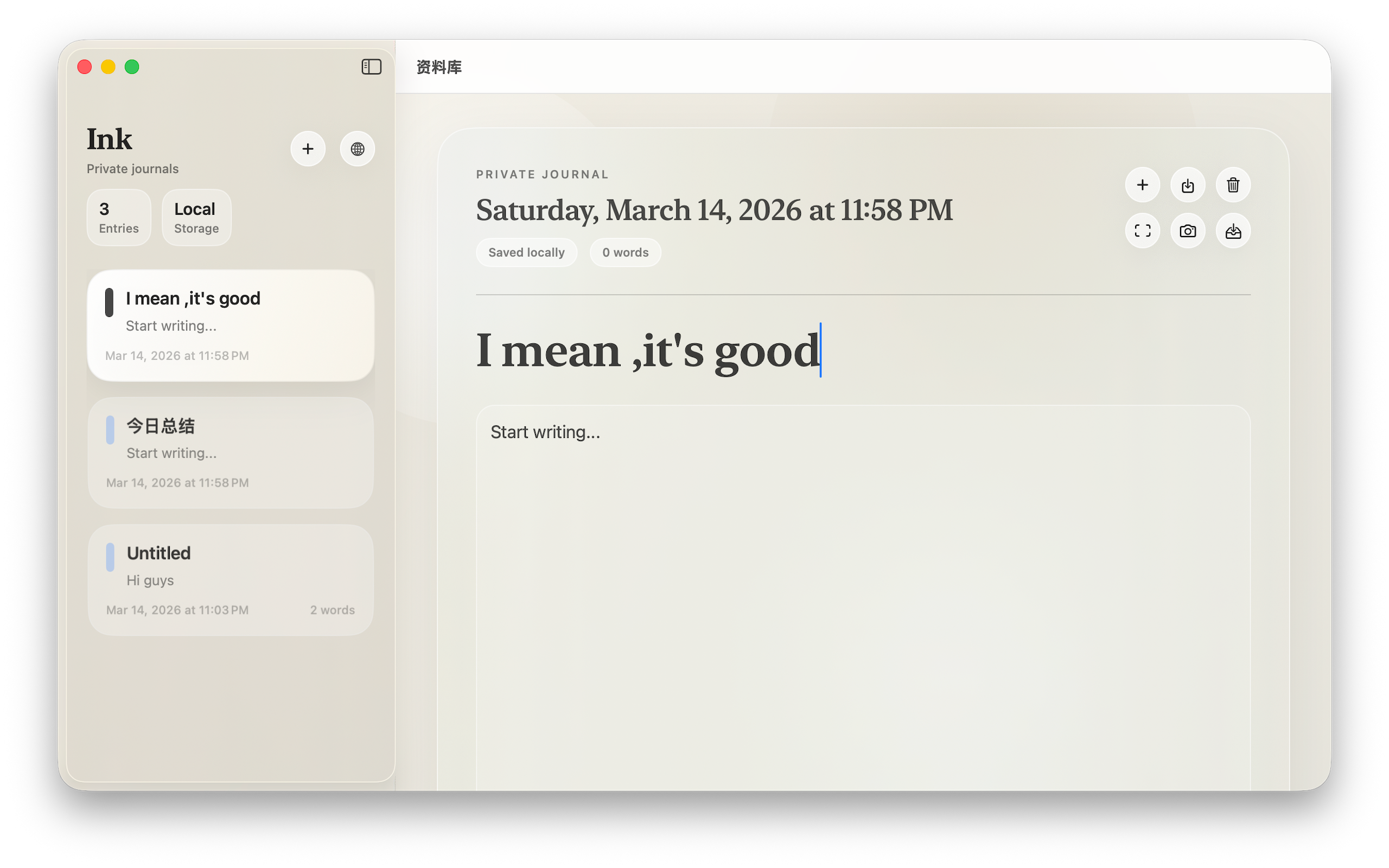 Ink5 screenshot 5